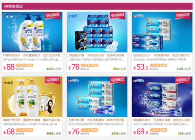 天貓聚劃算寶潔(P&G)專(zhuān)場(chǎng) 優(yōu)質(zhì)日用百貨限時(shí)促銷(xiāo)